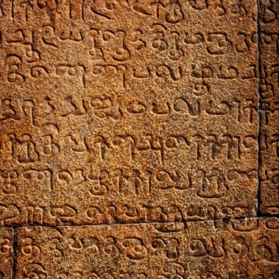 Pedagogy of Tamil